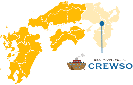 就活ハウスCREWSO(クルーソー)