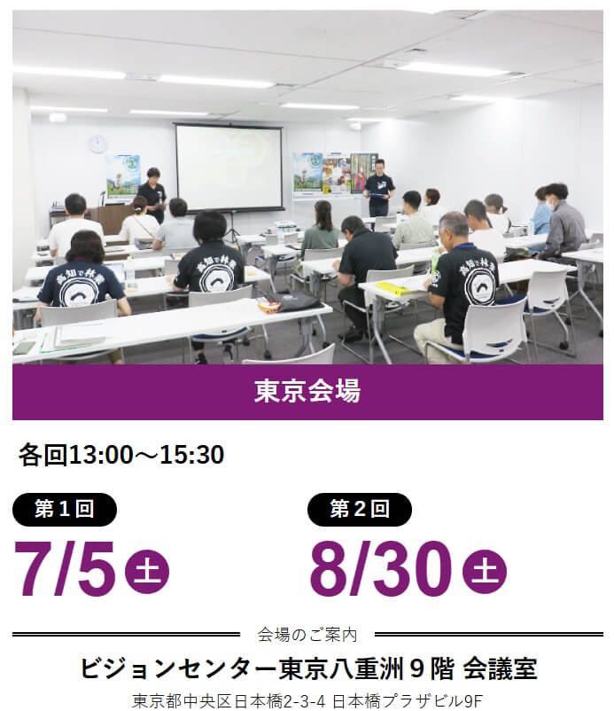 20250705_高知県_フォレストスクール7342