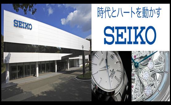 盛岡セイコー工業株式会社