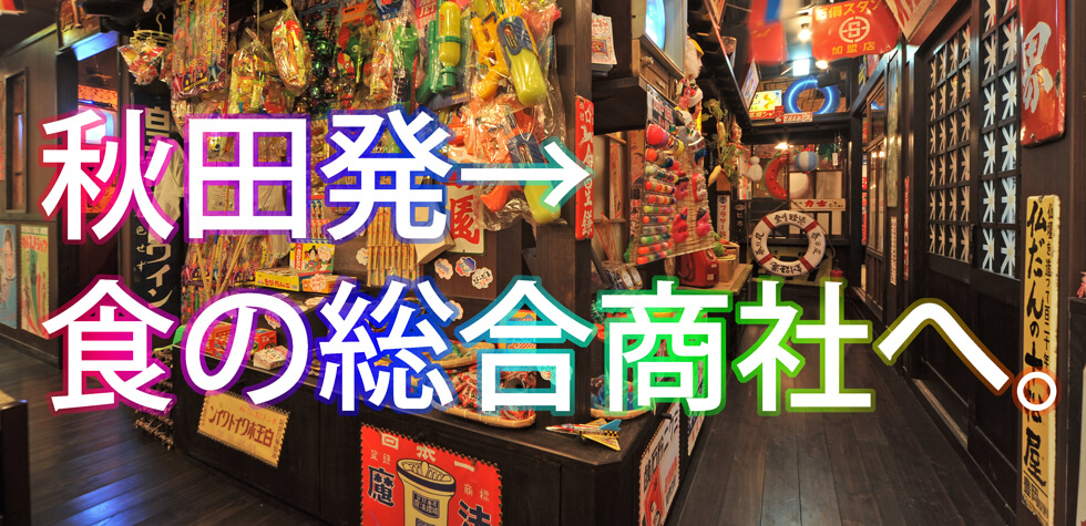 株式会社ドリームリンク