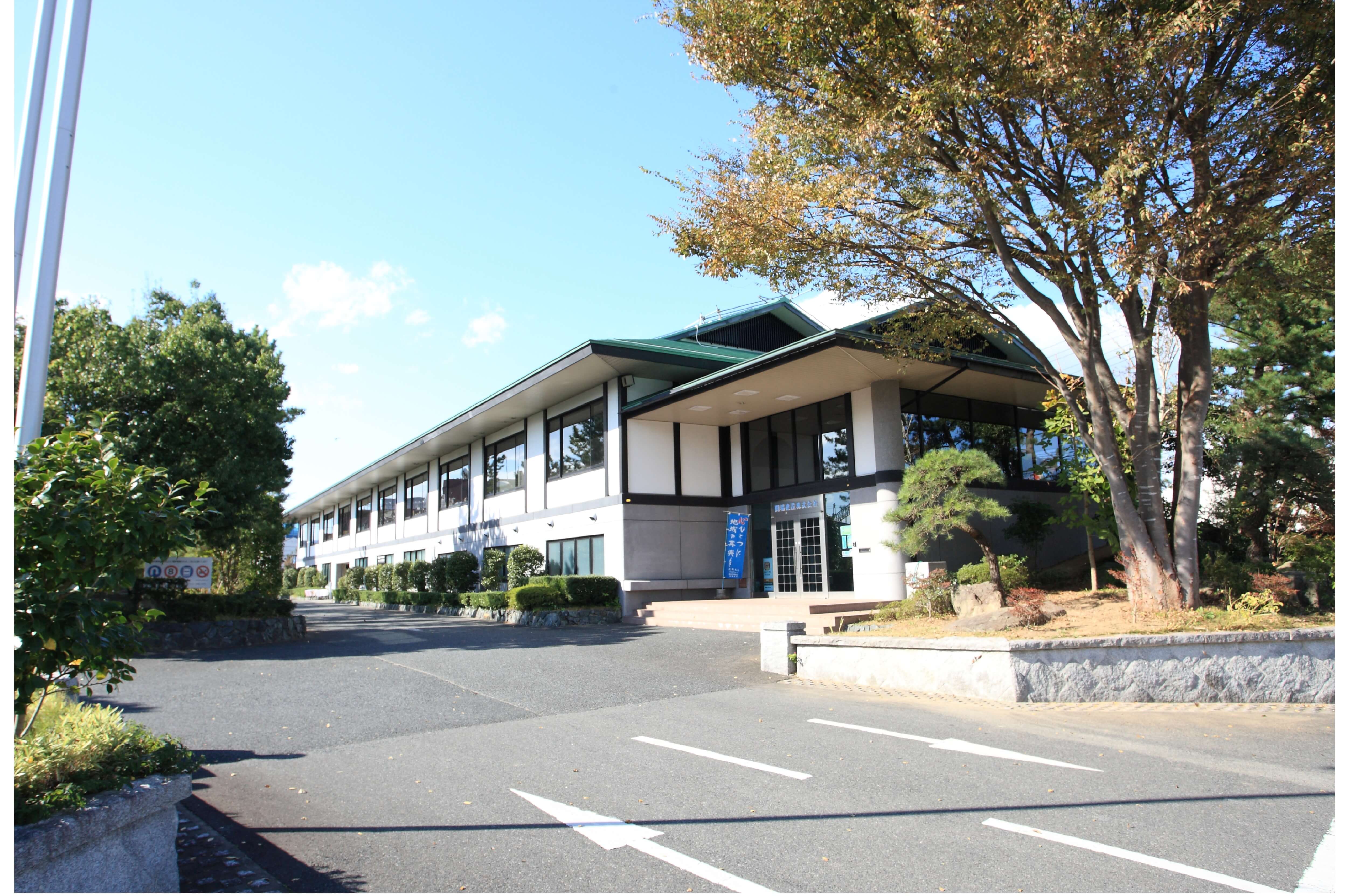 関場建設株式会社