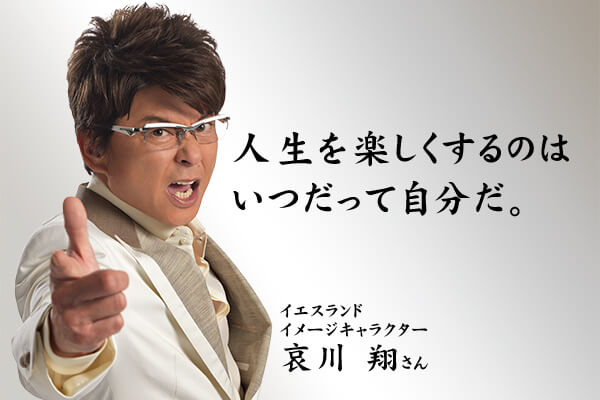 株式会社細山田商事