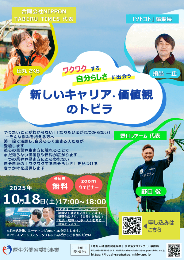 251018_event_flier