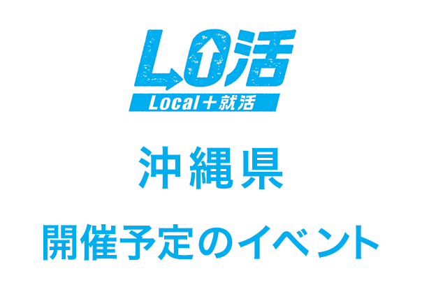 ロゴ沖縄県