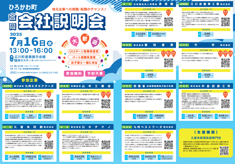 福岡県タイトルなし