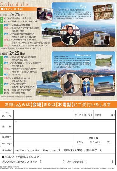 熊本2