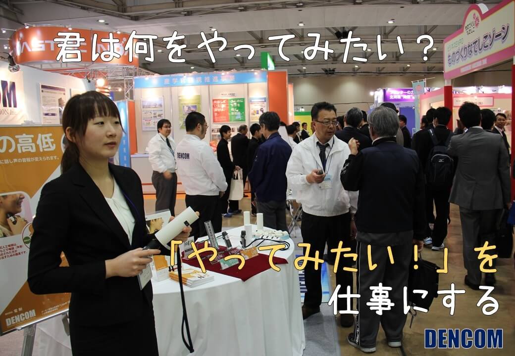 株式会社電制