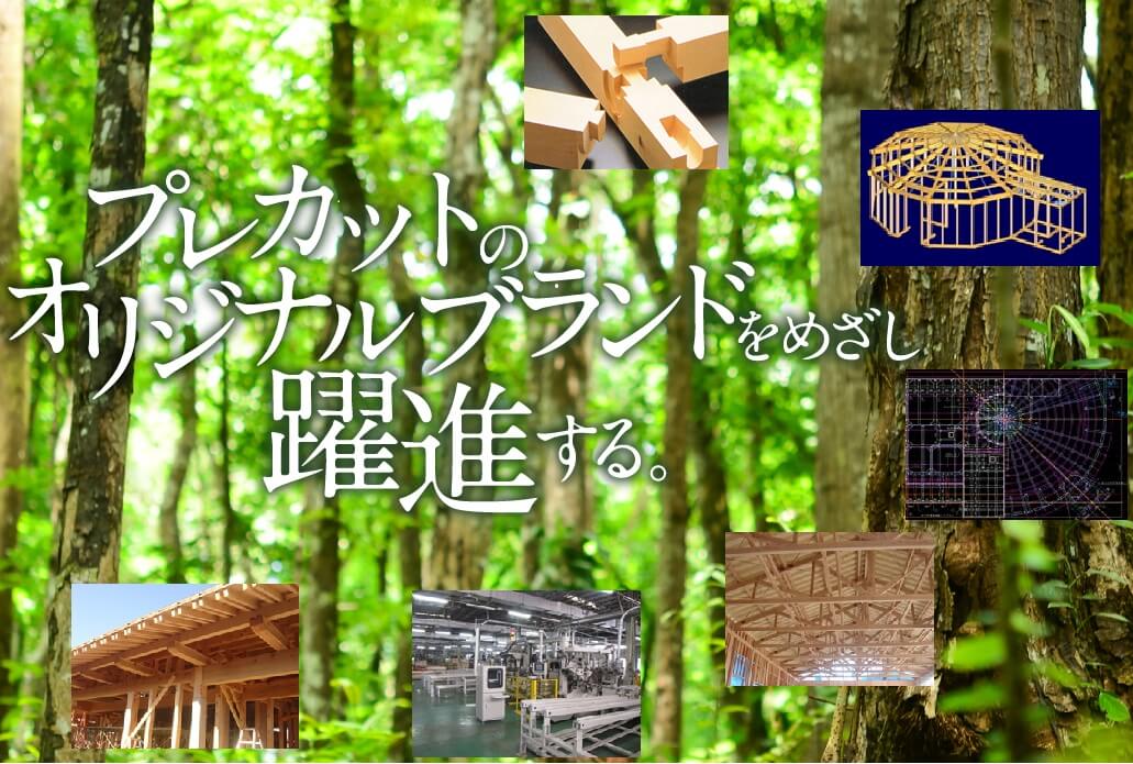 テクノウッドワークス株式会社