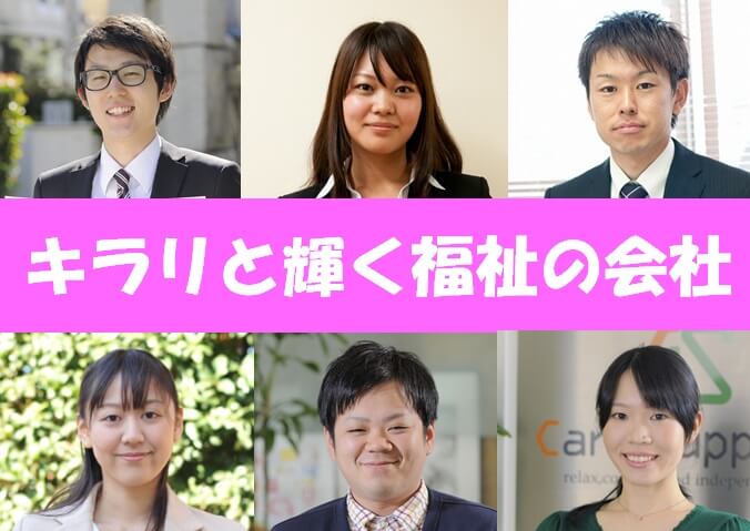 ケアサポート株式会社