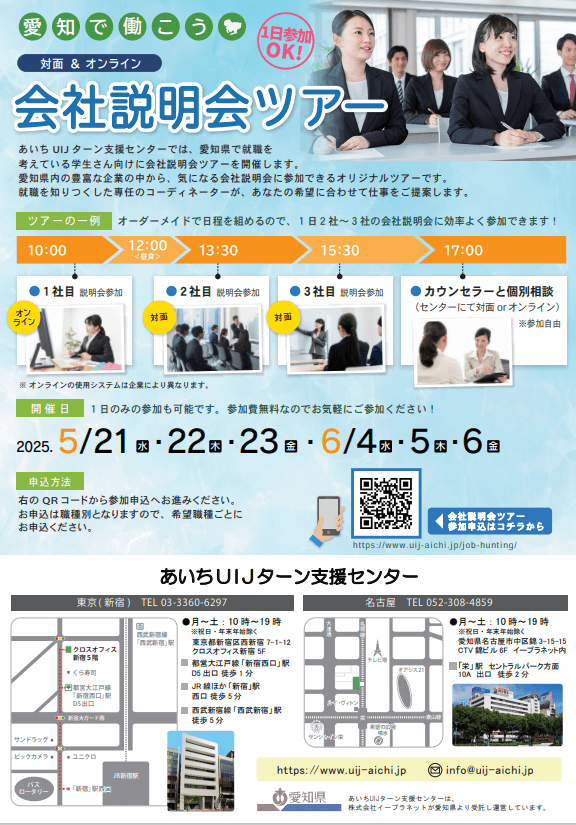 愛知県_0521_会社見学ツアー