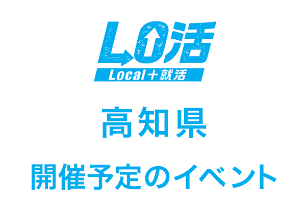 ロゴ高知県