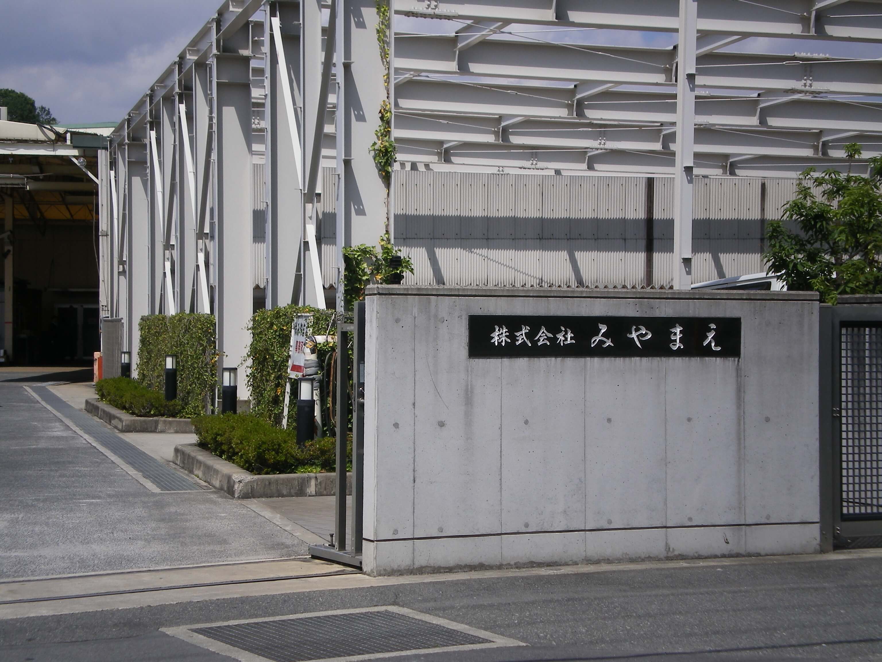 株式会社みやまえ