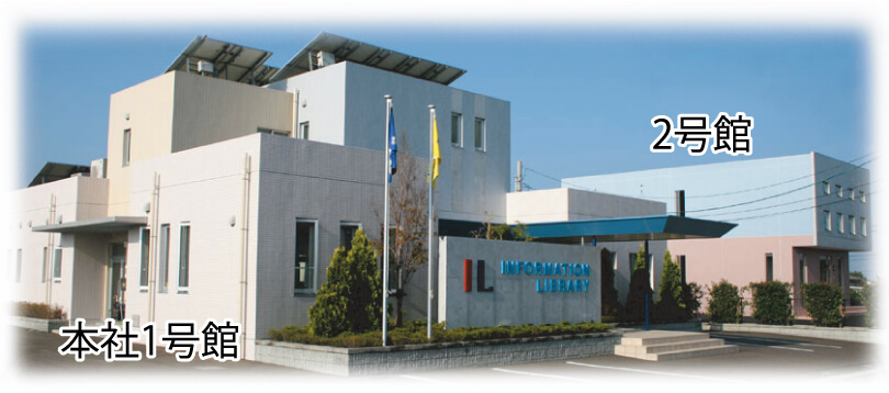 株式会社情報図書館