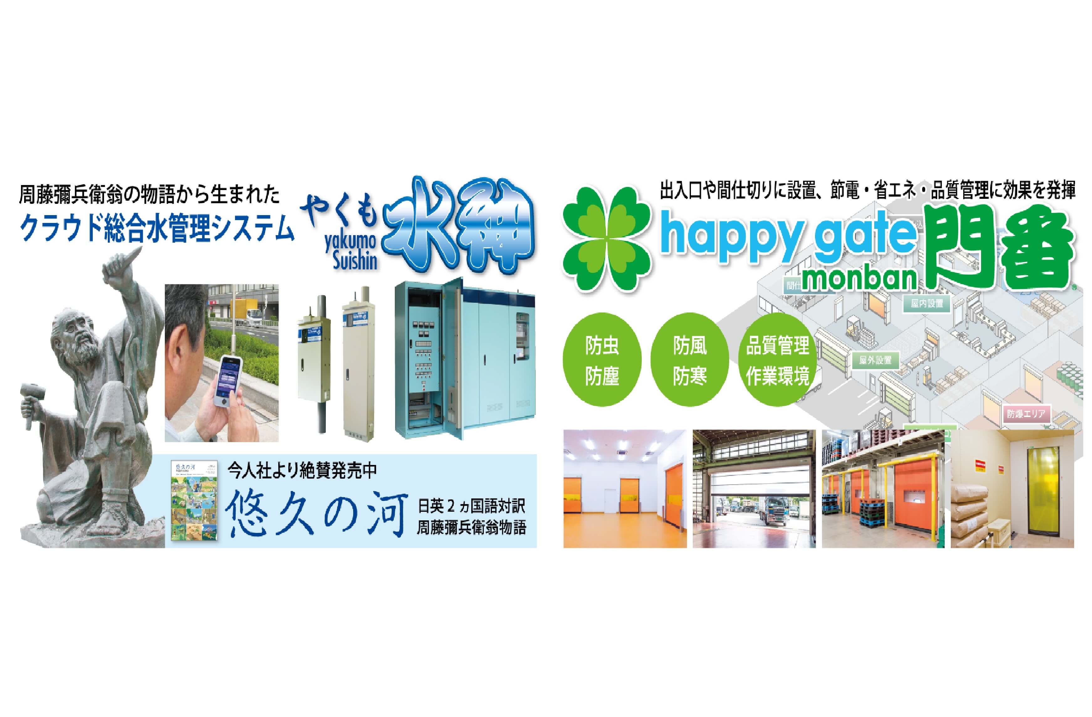 小松電機産業株式会社