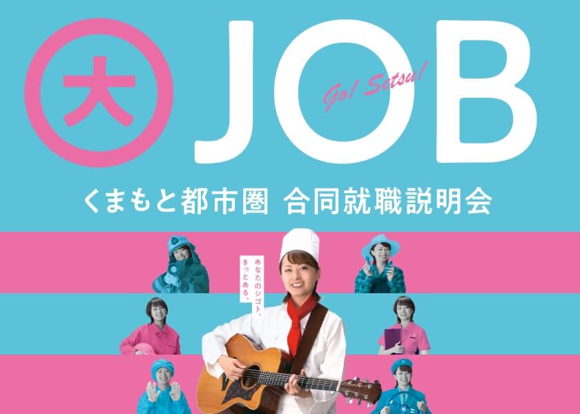 20250601_熊本県_くまもと都市圏7254
