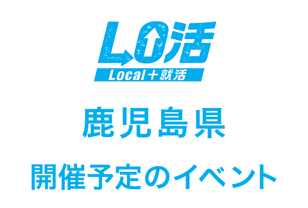 ロゴ鹿児島県