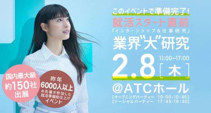 20180208_イベント掲載