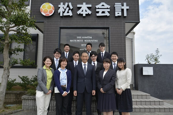 株式会社松本会計センター