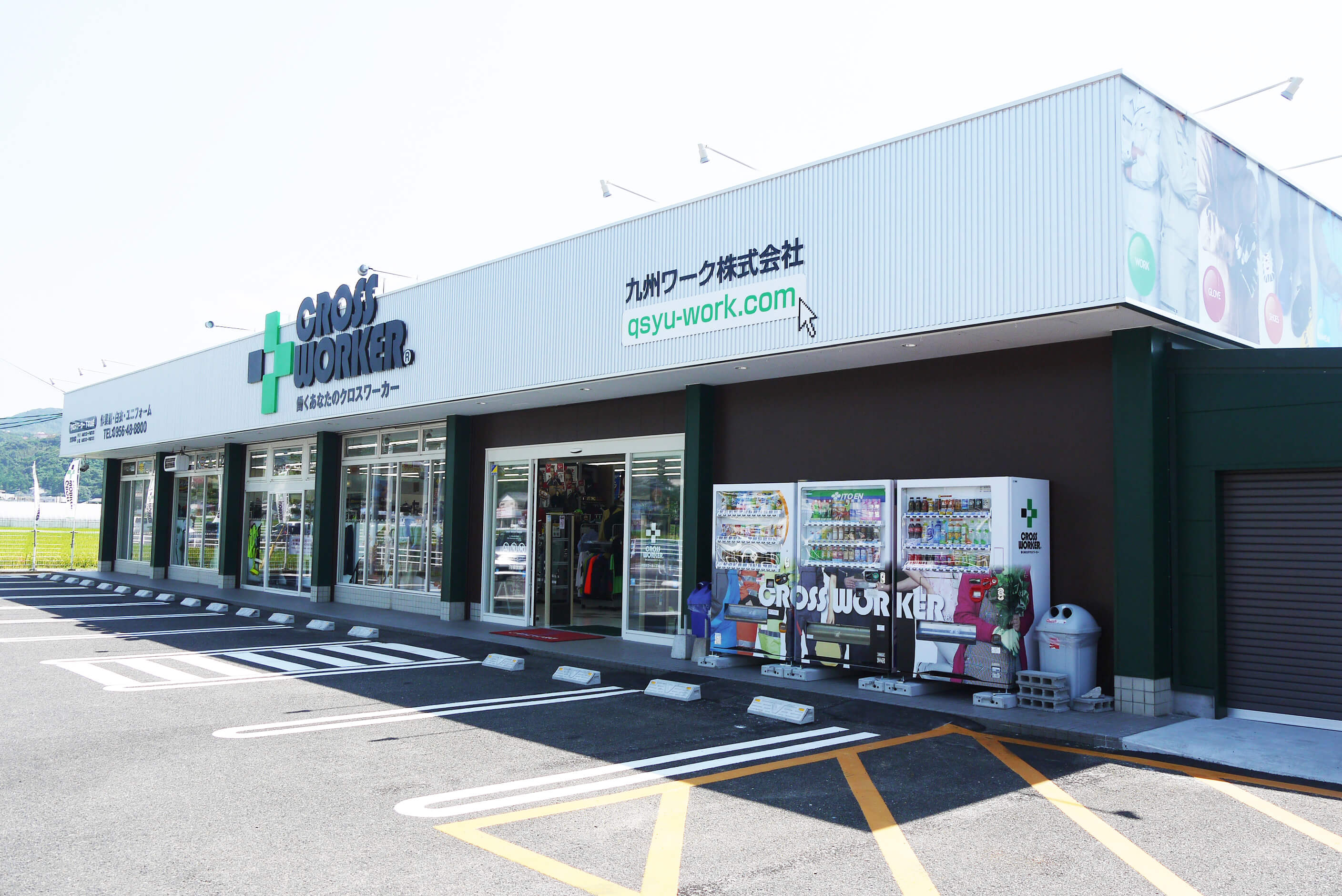 九州ワーク株式会社