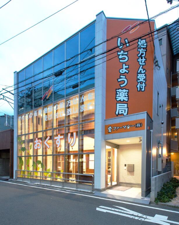 愛ファーマシー株式会社
