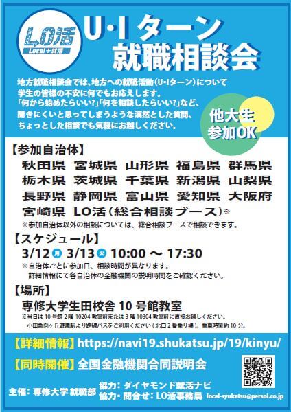 2018031213_専修大学_自治体