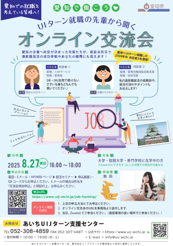 愛知県_0628_お仕事研究会1