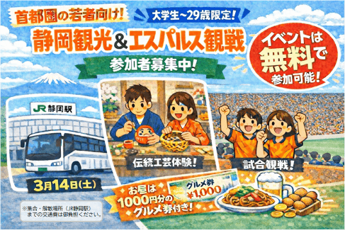 20260314_静岡県_サッカー8055