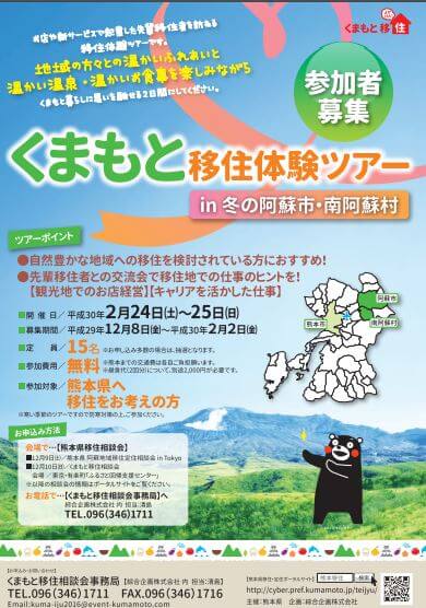 熊本1