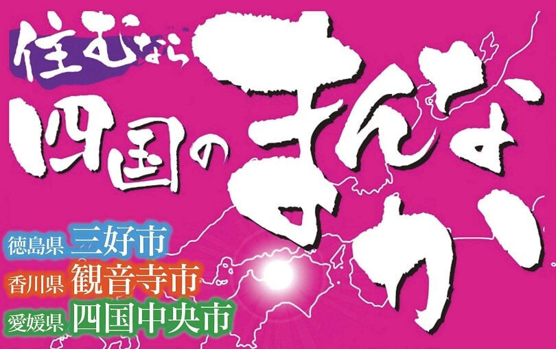 20180120_四国