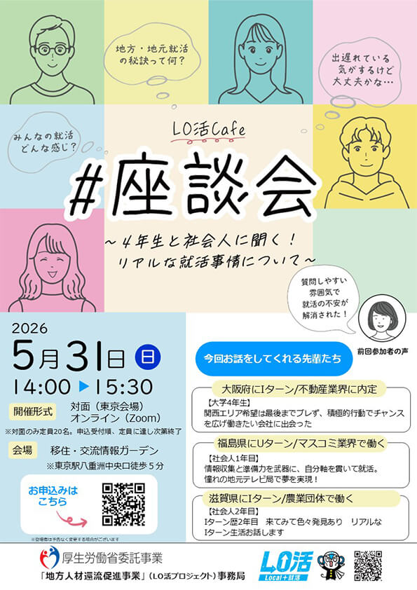 QR入り【5月】座談会チラシ