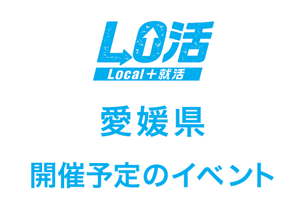 ロゴ愛媛県