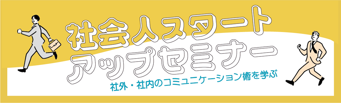 20250221_徳島県_社会人スタート6950