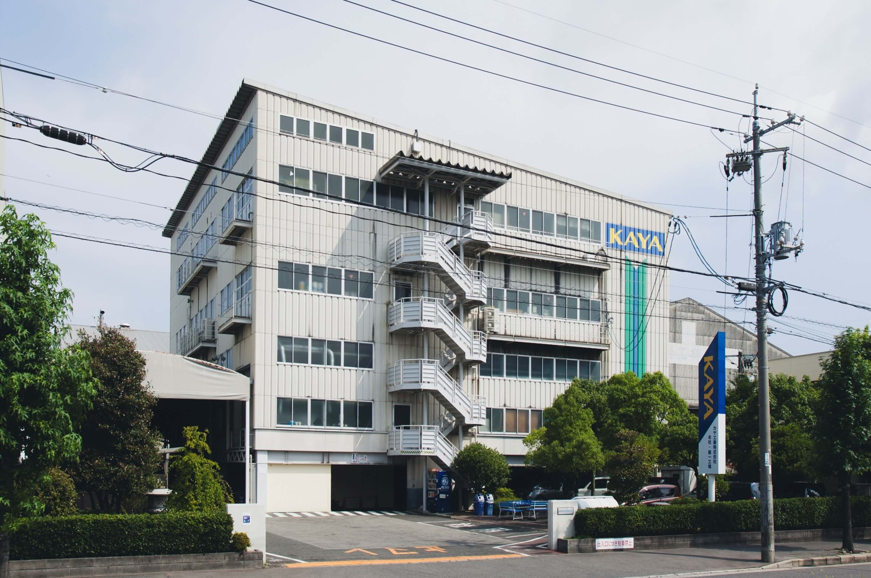 カヤ工業株式会社