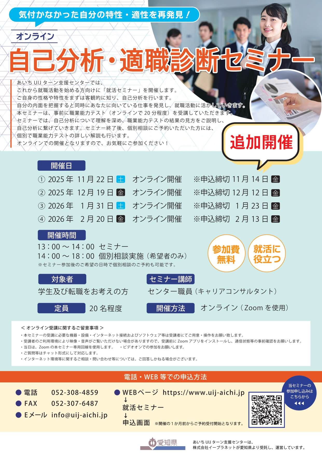 愛知県_0220_自己分析