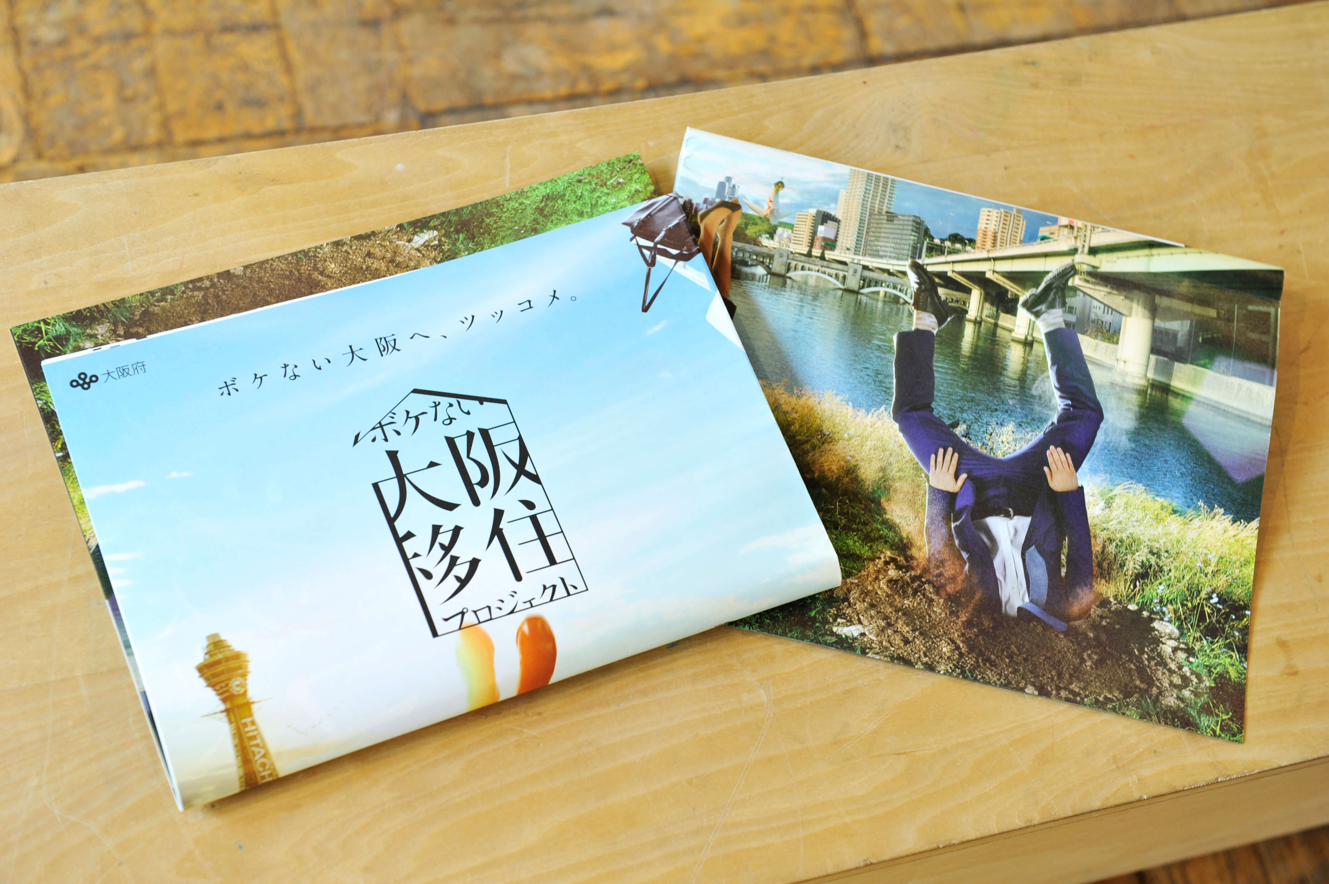 第2回 ボケない大阪へ、ツッコメ。「おためし移住プログラム1 仕事体験」アドバイザリー講座レポート