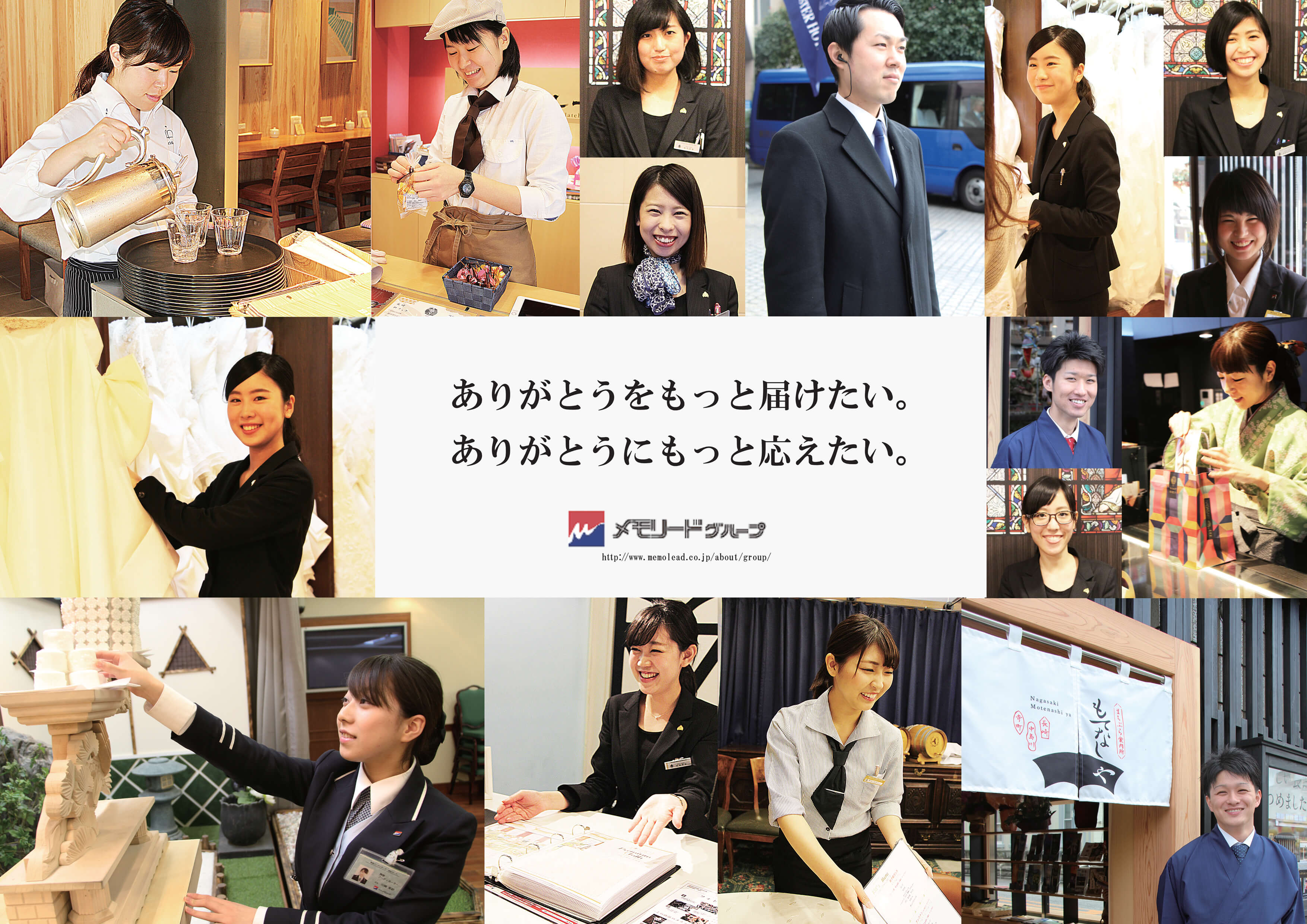 株式会社メモリード