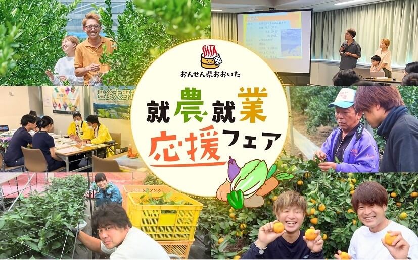 20240727_大分県_就農就業6605
