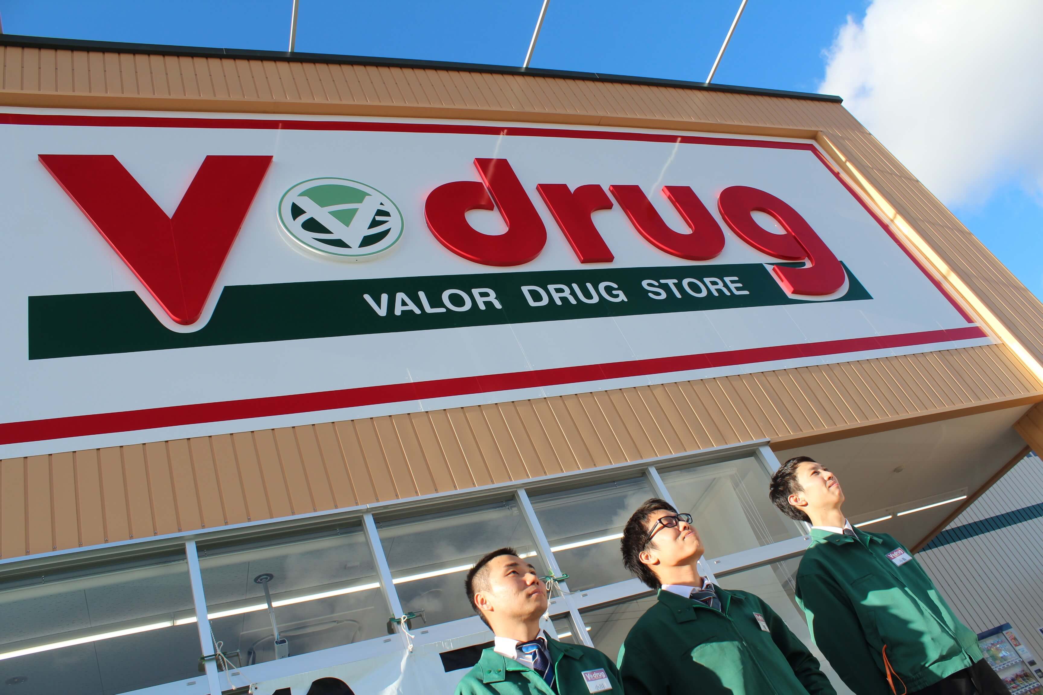 中部薬品株式会社