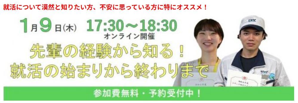 20250109_広島県_おとな会議