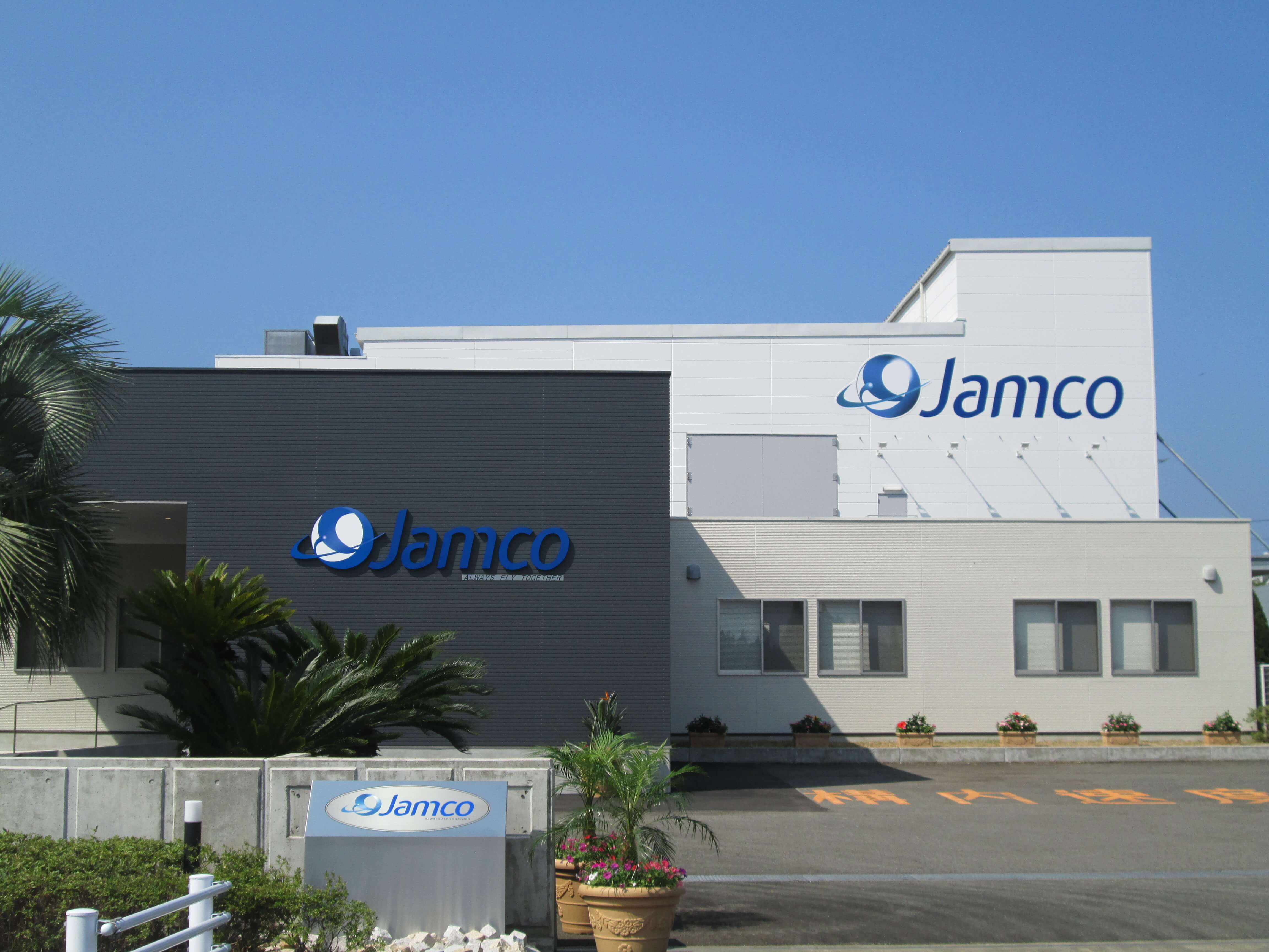 株式会社宮崎ジャムコ