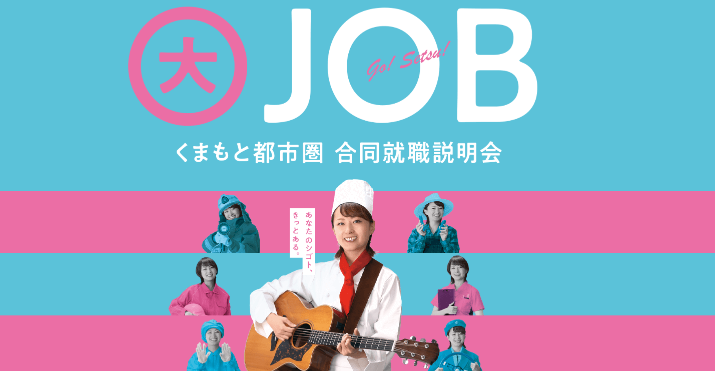 20251124_熊本県_くまもと都市圏合説