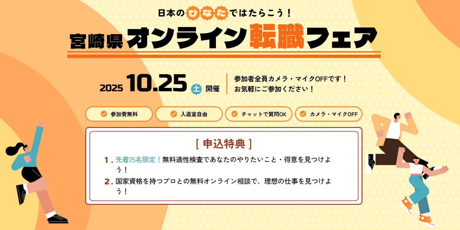 20251025_宮崎県_日本のひなた～