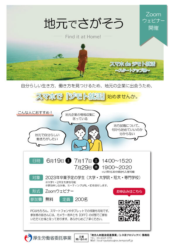 PDCセミナーチラシ