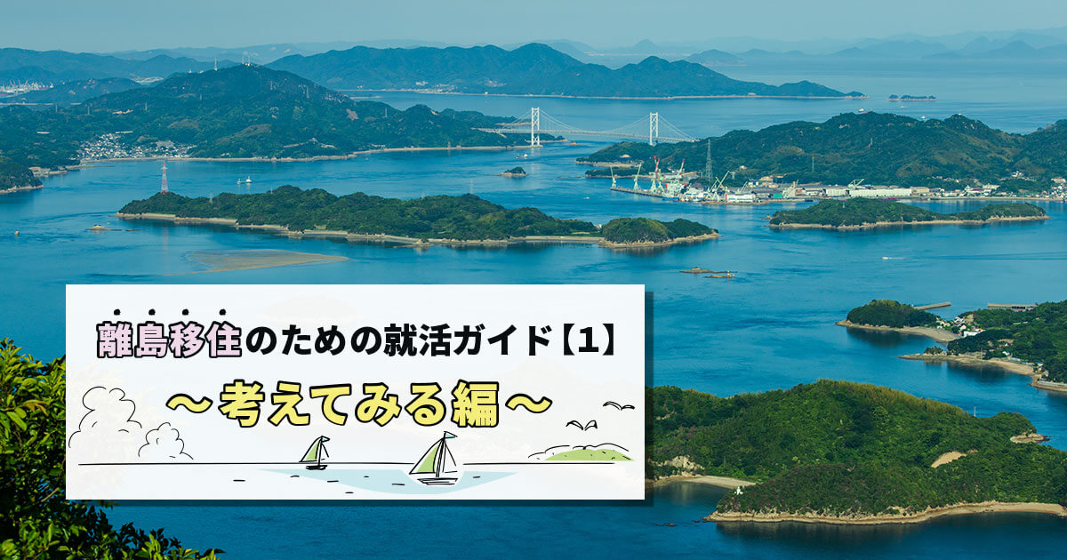 離島勤務その他遠隔地 コレクション