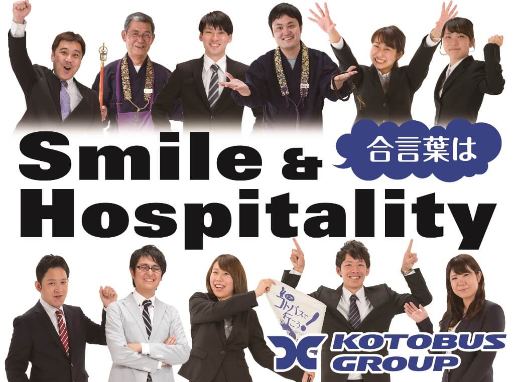 新日本ツーリスト株式会社