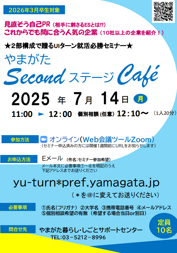 ４山形県_071
