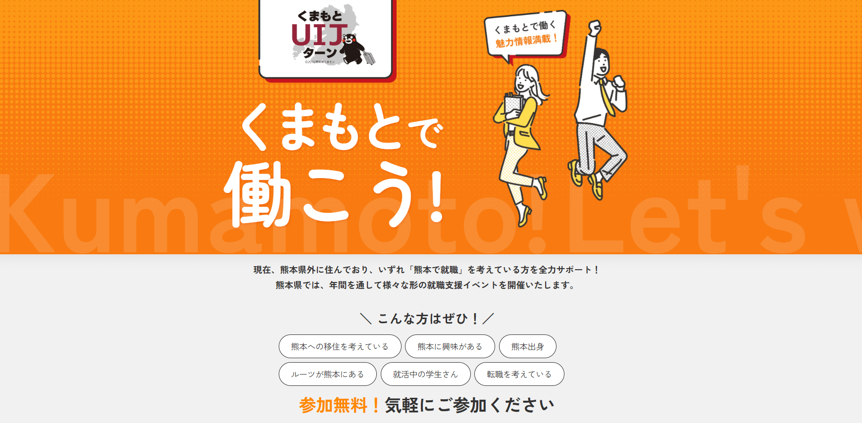 20250726_0912_熊本県_UIJ座談会
