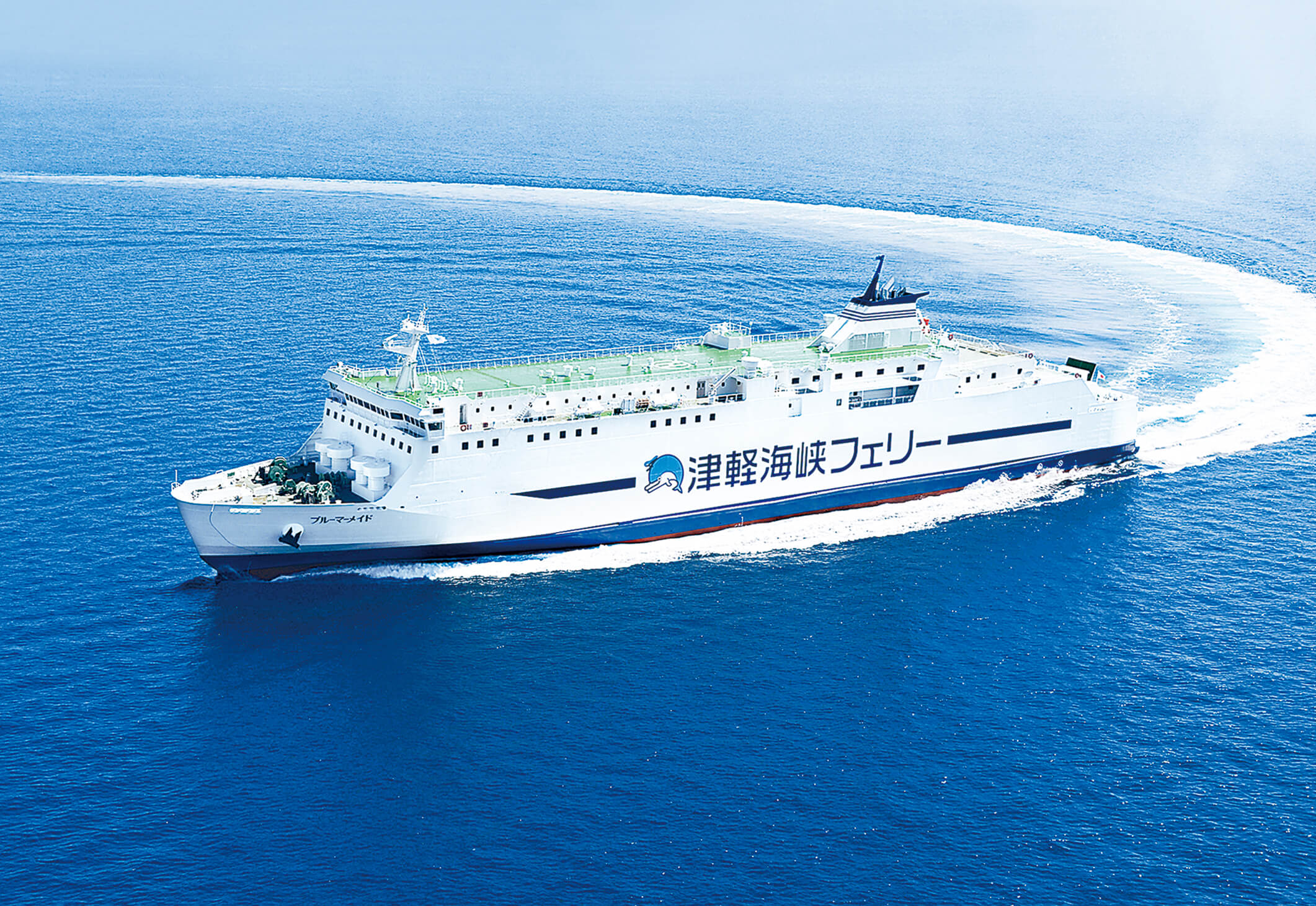 津軽海峡フェリー株式会社
