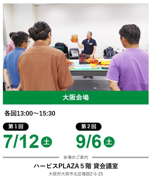 20250712_高知県_フォレストスクール7343