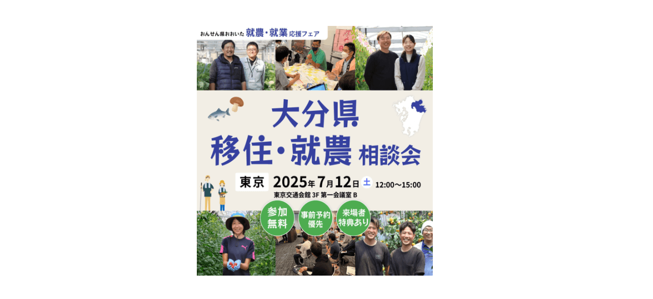 20250712_大分県_おんせん県おおいた
